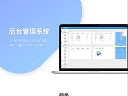 后臺管理系統(tǒng)