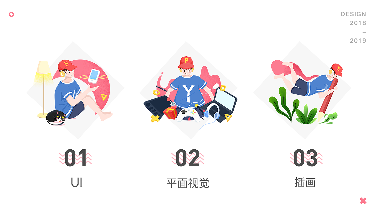 2018-2019 个人作品集