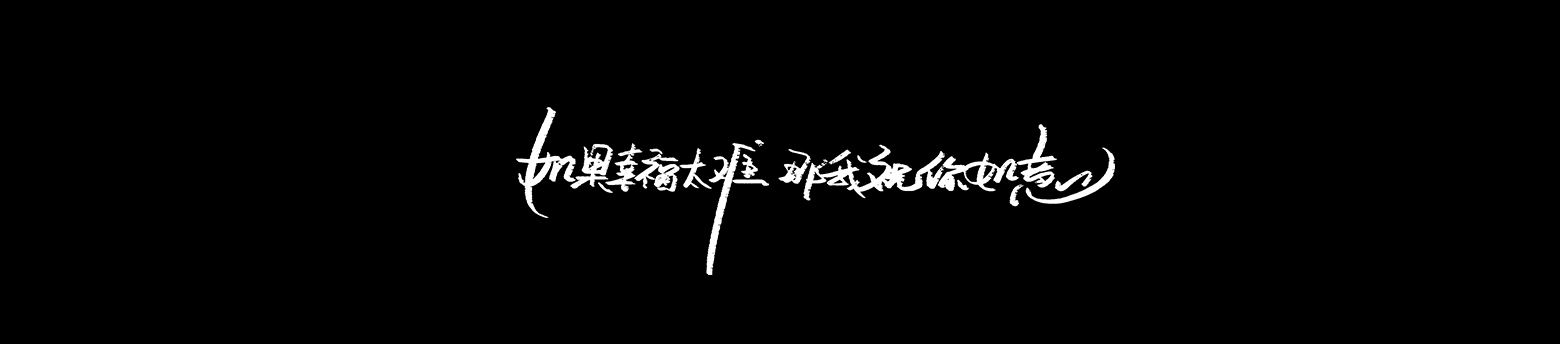 巫婆玲儿的个人主页（封面预览） - 主页封面设置 - 站酷设计师巫婆玲儿原创素材 - 站酷ZCOOL