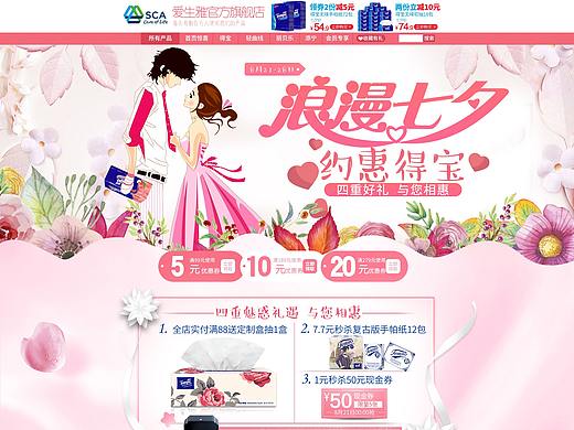 七夕（个人主页-ZNDg4MTczODA=） - 电商 - 站酷设计师林晓曦原创素材 - 站酷ZCOOL