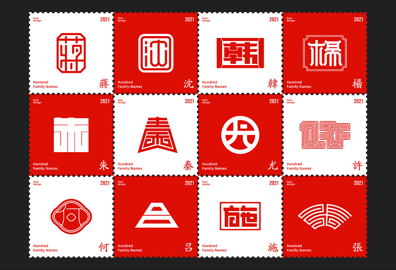 2021 百家姓字体设计年终总结（图ZMjgyODU0NTU2） - 字体/字形 - 站酷设计师设计师韦兴原创素材 - 站酷ZCOOL