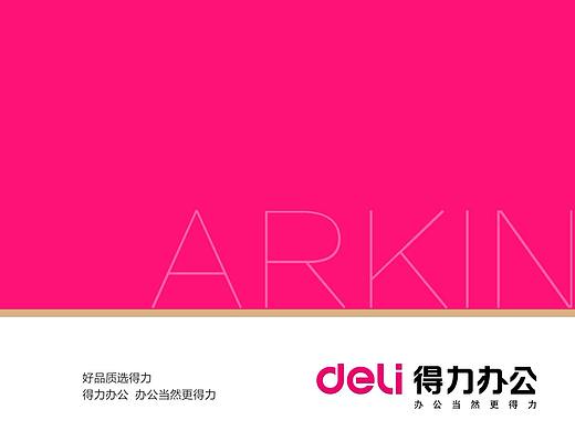 产品画册封面