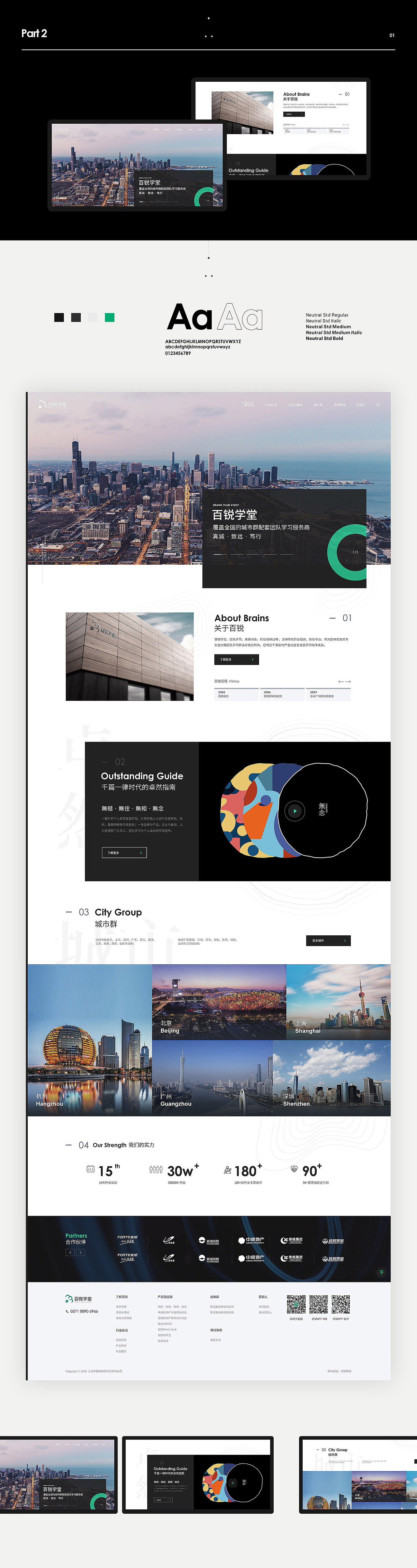 百锐学堂（图ZMTM5NjUxNTky） - 企业官网 - 站酷设计师Death_Note原创素材 - 站酷ZCOOL