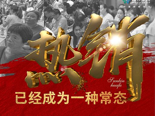 鑫港华府|产品价值点|微信稿