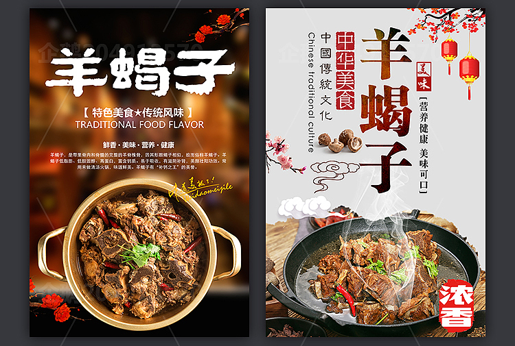 羊蝎子裝飾海報(bào)銅鍋羊蝎子火鍋圖片廣告掛畫(huà)掛圖壁紙（圖ZMjIyNzU5MTIw） - 海報(bào) - 站酷設(shè)計(jì)師企鵝204913570原創(chuàng)素材 - 站酷ZCOOL