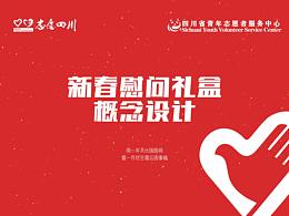志愿者