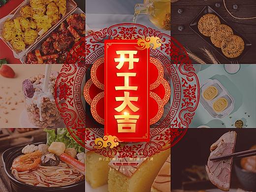 炸鸡花茶米线黑芝麻桃酥饼干坚果榛子火锅月饼熟食燕麦
