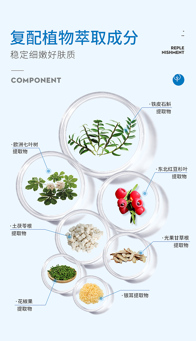 透明质酸钠补水次抛精华液