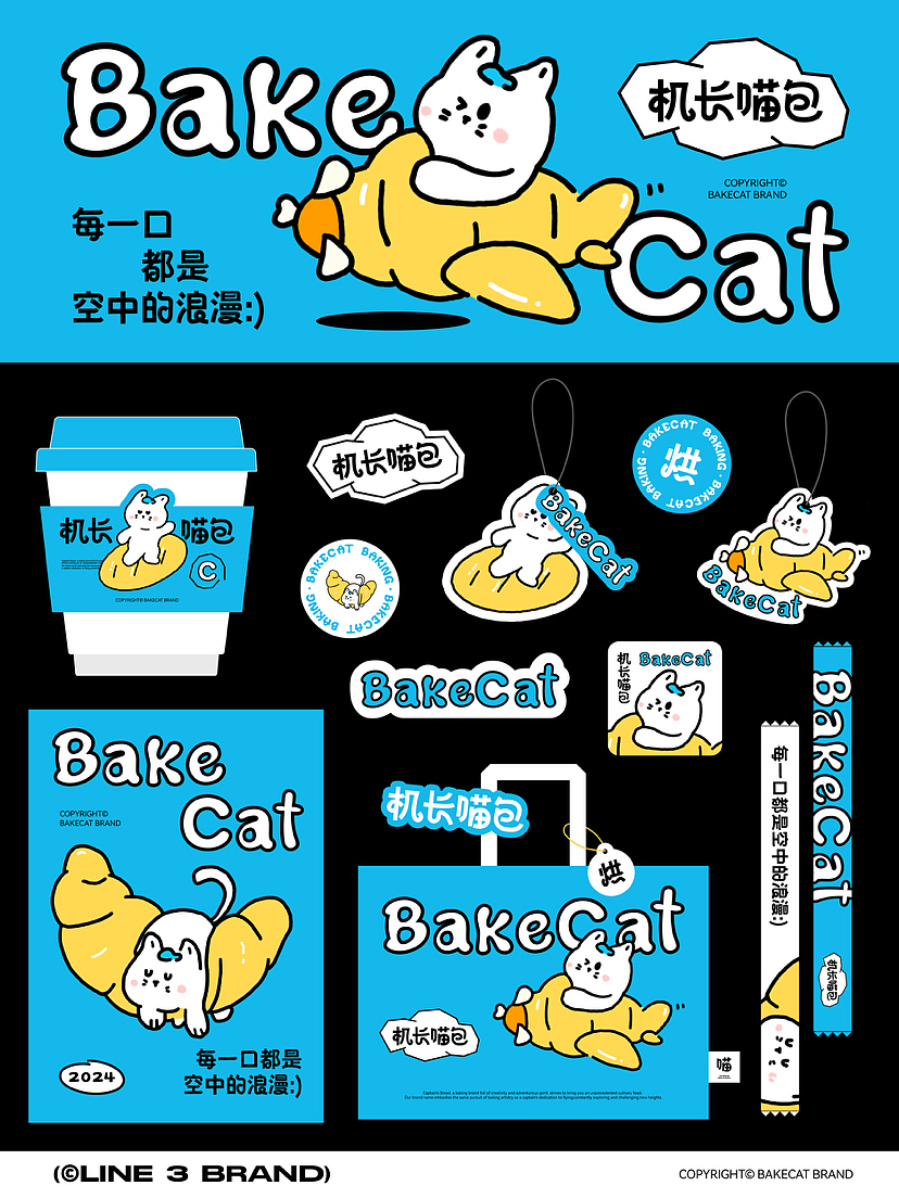 不知名设计｜机长喵包烘焙品牌设计（图ZMzY5MTgwODMy） - 品牌 - 站酷设计师_不知名设计师原创素材 - 站酷ZCOOL