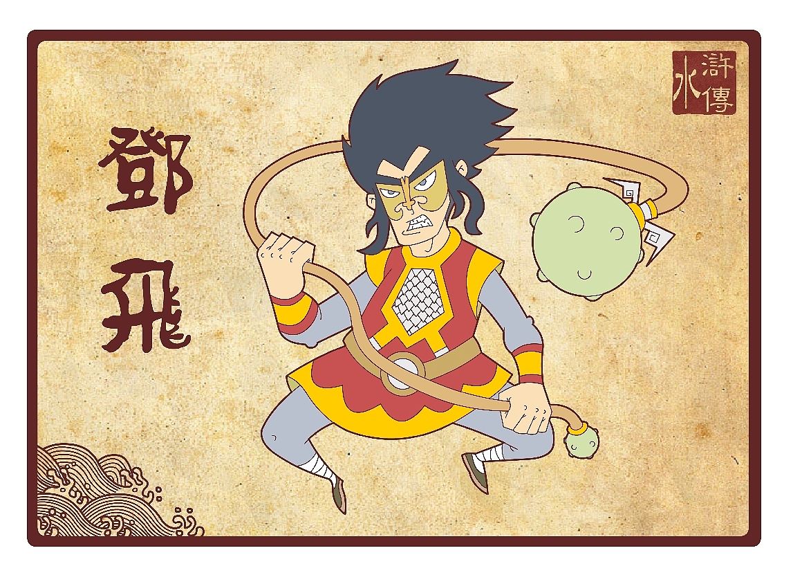 水浒传108将（三十三到五十）（图ZNDU5NDA0） - 新锐潮流插画 - 站酷设计师向成君原创素材 - 站酷ZCOOL