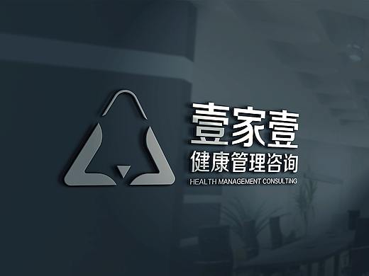 壹家壹健康管理品牌形象设计