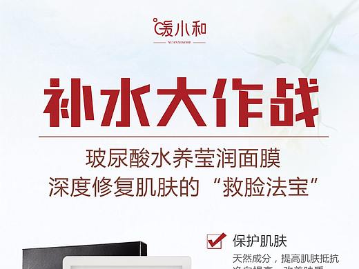 朋友圈化妆品促销