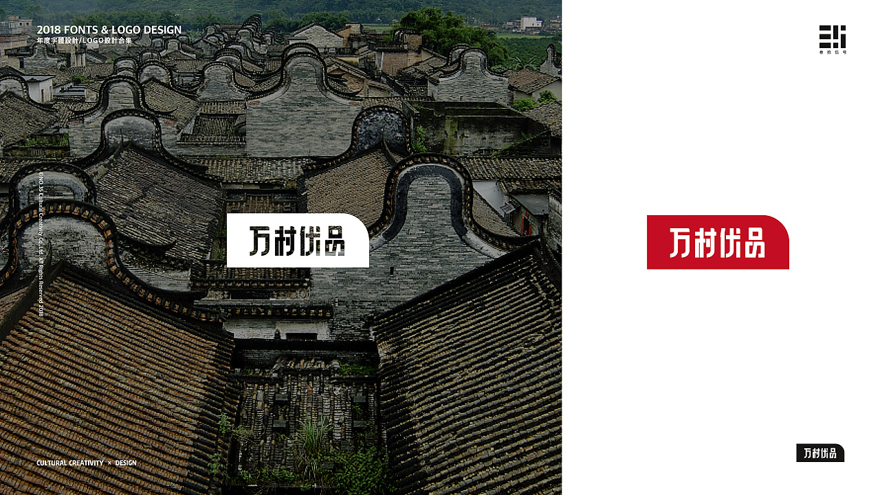 2018年度品牌logo设计合集 字体设计合集 叁拾伍号作品