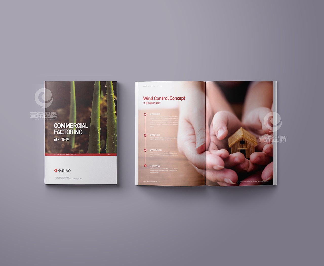 一希品牌设计--商业保理公司画册宣传册设计