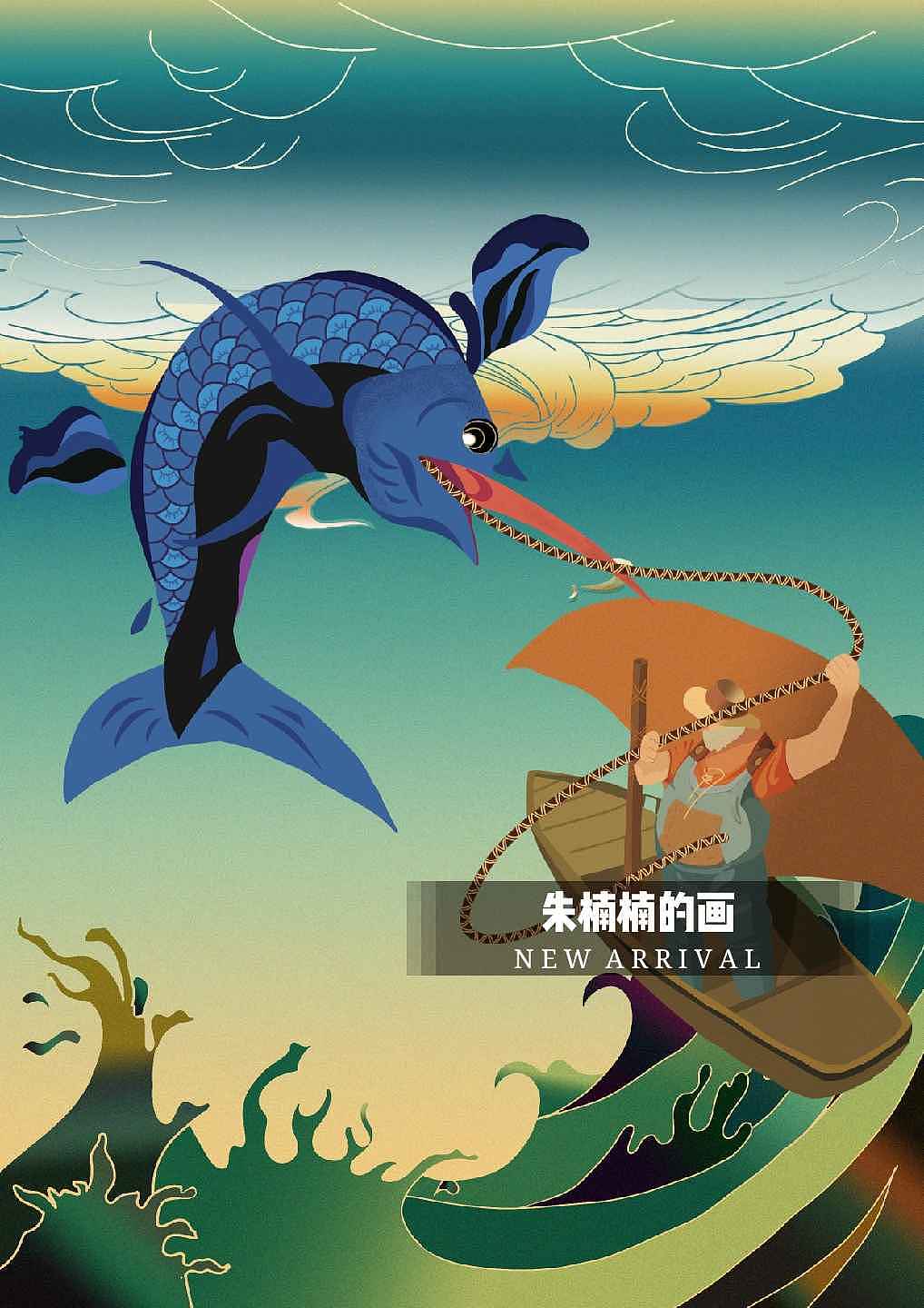 老人与海