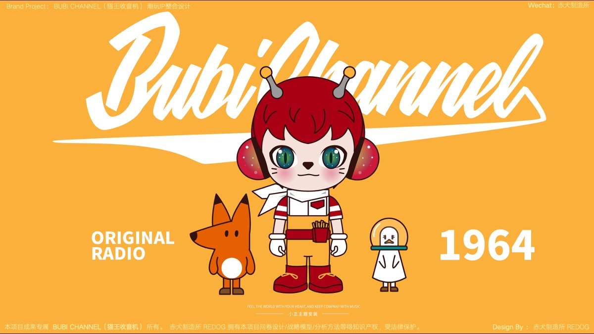 猫王收音机旗下ip潮玩公仔设计art toy-bubi channel