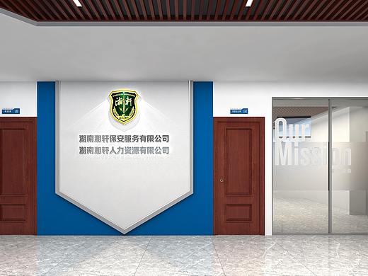 湖南湘轩保安服务公司企业文化氛围建设