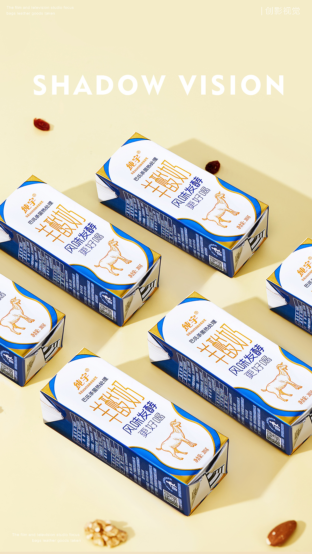 纯正羊奶静物摄影,简单修图…