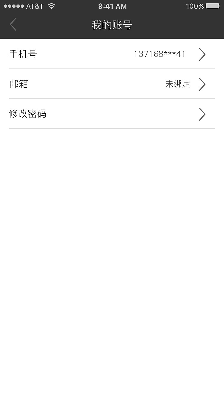 我的