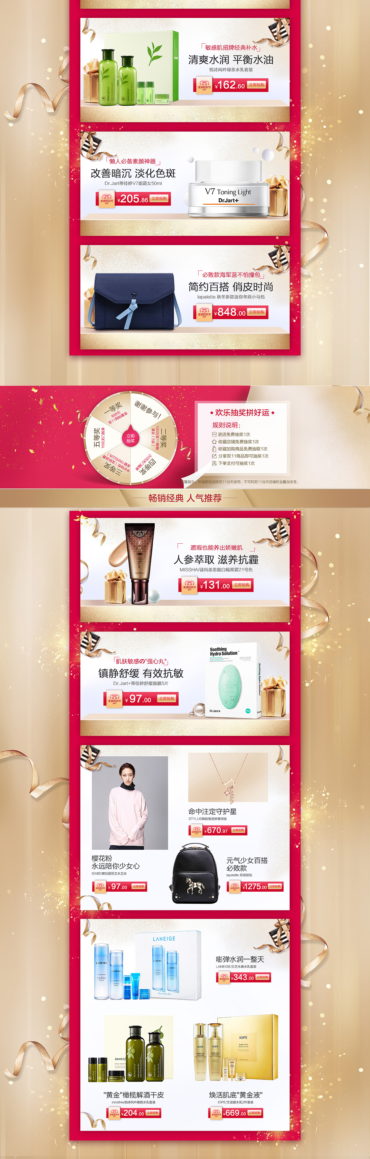 双11店铺首页（图ZOTYxNTQzMDg=） - 电商 - 站酷设计师流浪的奥润ju原创素材 - 站酷ZCOOL