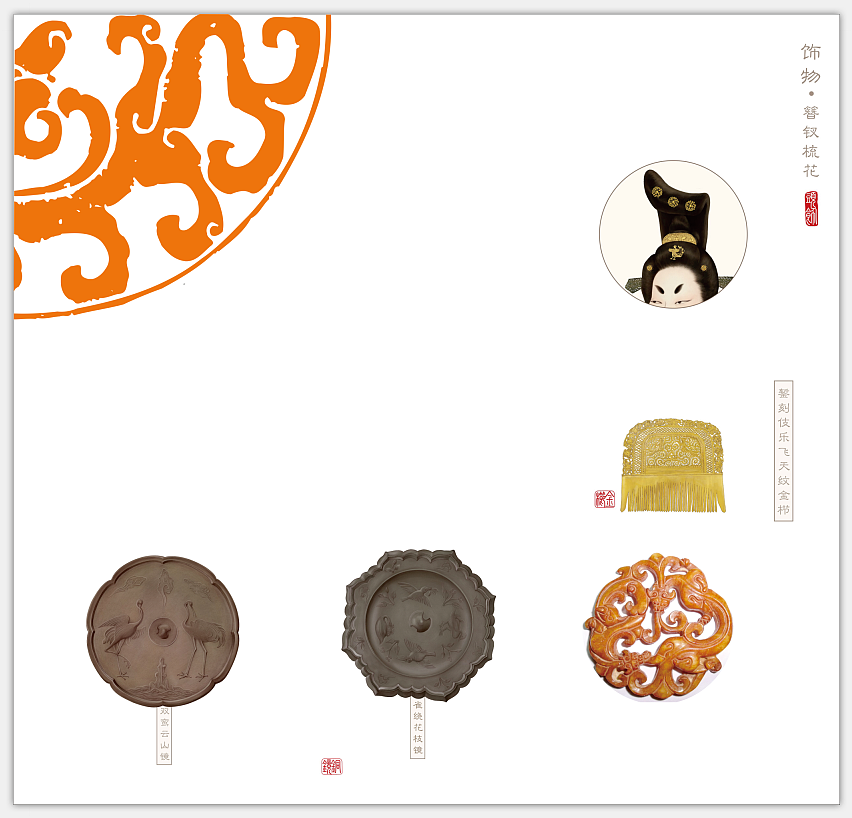 书籍装帧-石韵飘香