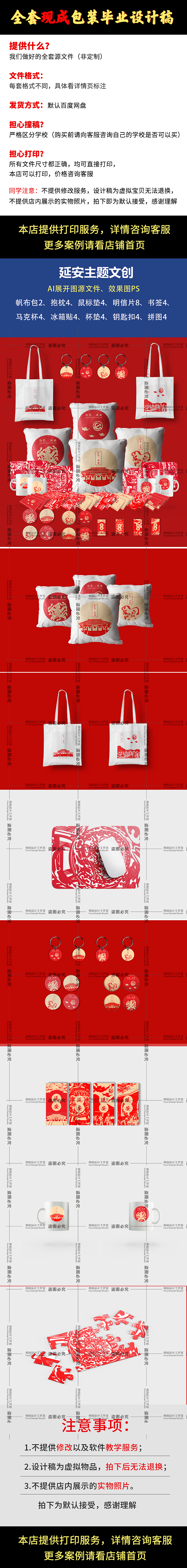 延安主题插画毕设（图ZMjIyNDc3OTI0） - 包装 - 站酷设计师蒋盼盼陆小千原创素材 - 站酷ZCOOL