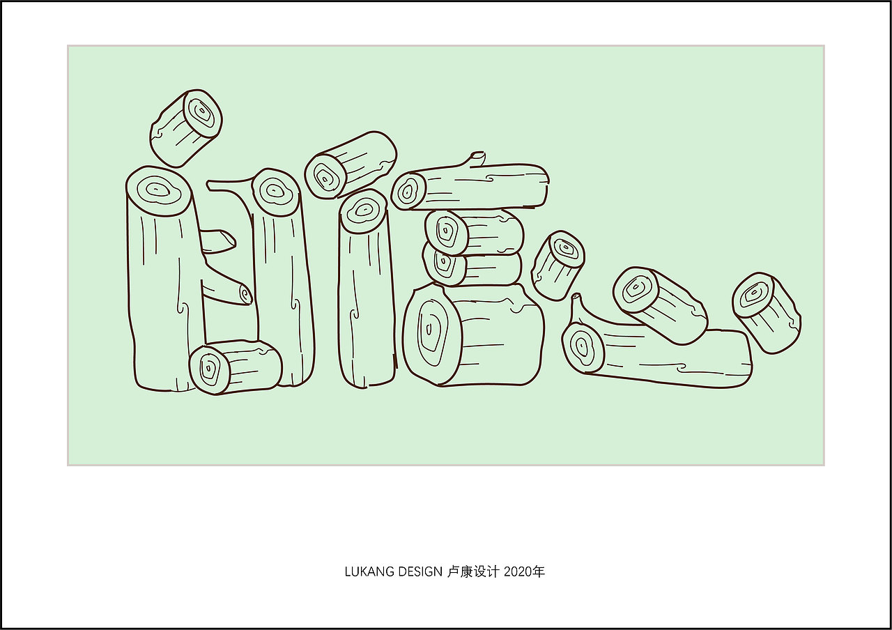 长沙民政职业技术学院视传1932班字体设计作品展
