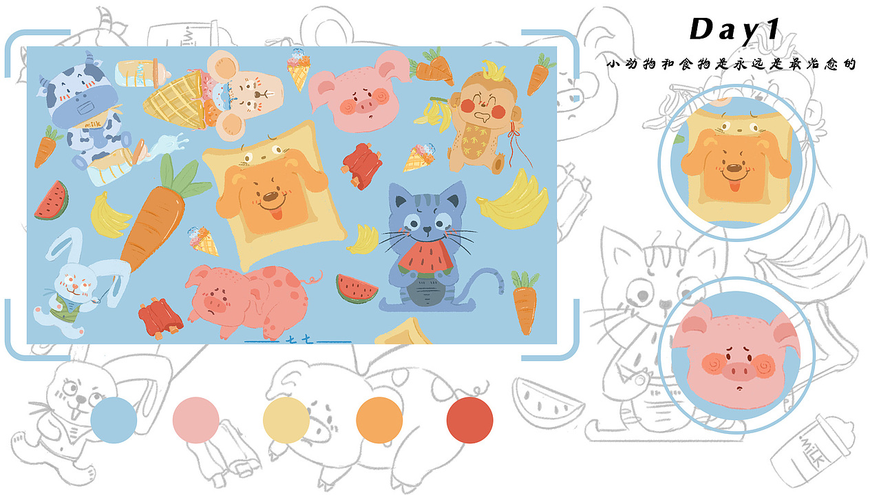 一周插画总结（图ZMjQwNzMwMjEy） - 商业插画 - 站酷设计师爱吃土豆的逗逗原创素材 - 站酷ZCOOL