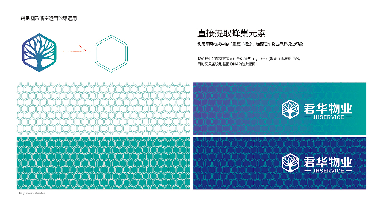 深圳物业vi设计，雪松社区vi设计，君华物业vi设计（图ZODQ1NTM5ODA=） - 品牌 - 站酷设计师主振品牌咨询设计原创素材 - 站酷ZCOOL