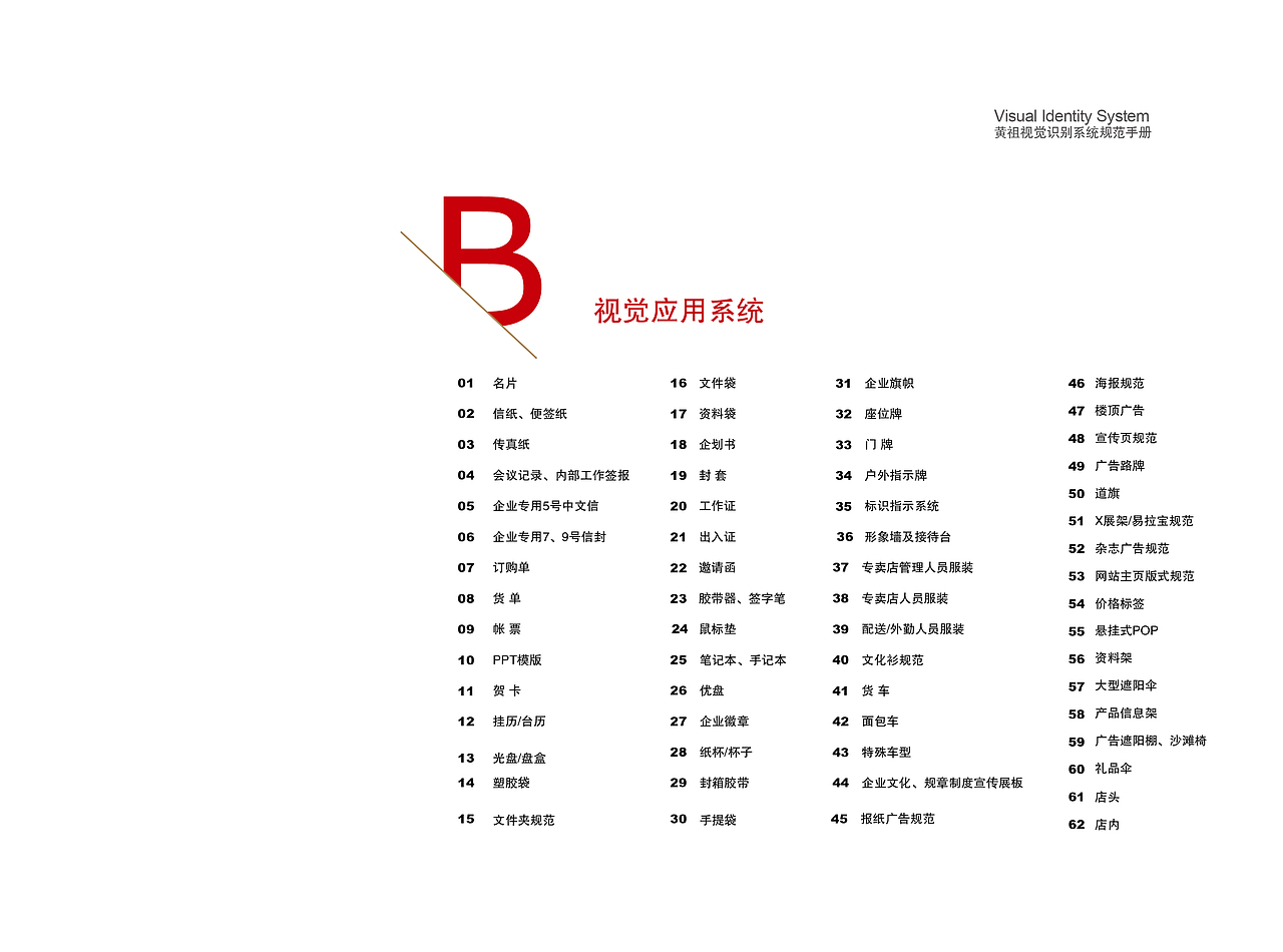 黄祖酒VI全案+包装（图ZODc1MTY3NjA=） - 品牌 - 站酷设计师籍宁原创素材 - 站酷ZCOOL