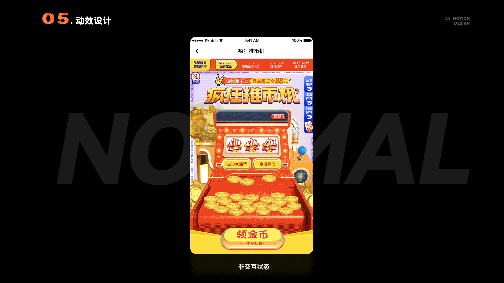 【视觉&运营】设计作品集（图ZMzE4NjM4NzA0） - 运营设计 - 站酷设计师黄德理原创素材 - 站酷ZCOOL