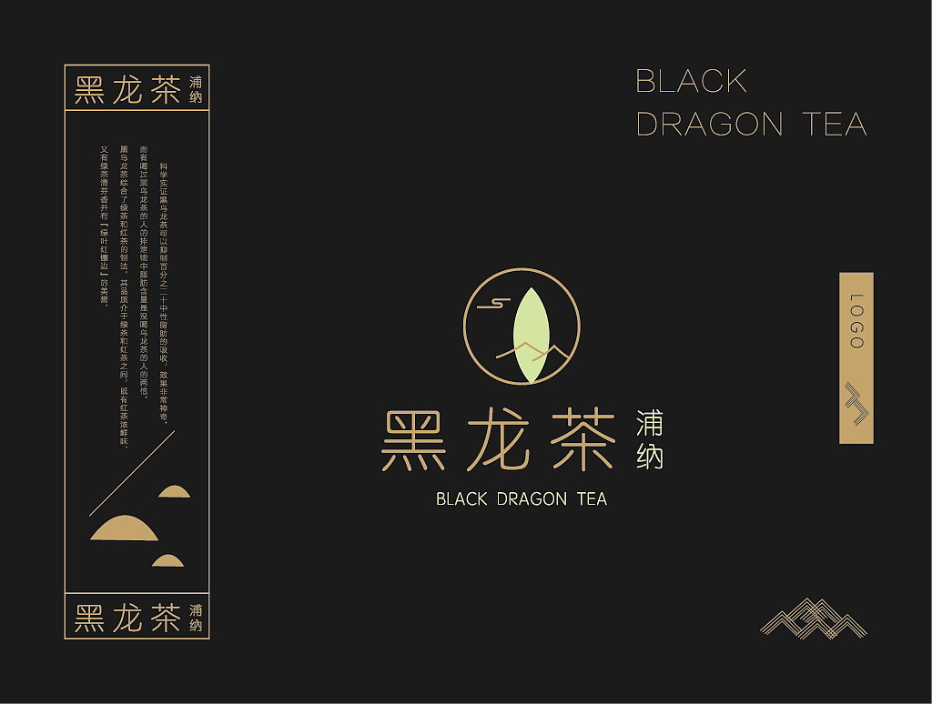 黑龙茶（图ZMTA5Nzc5NDIw） - 书籍/画册 - 站酷设计师裴啊柴原创素材 - 站酷ZCOOL
