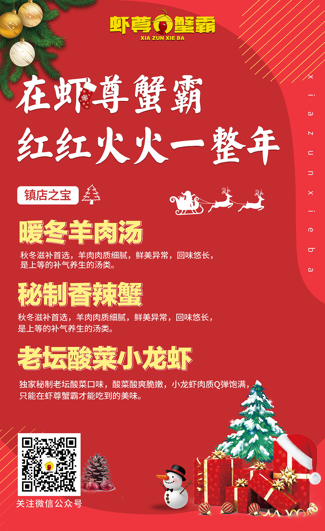 餐饮圣诞节海报（图ZMTkwOTA3OTAw） - 海报 - 站酷设计师是悦悦呢原创素材 - 站酷ZCOOL