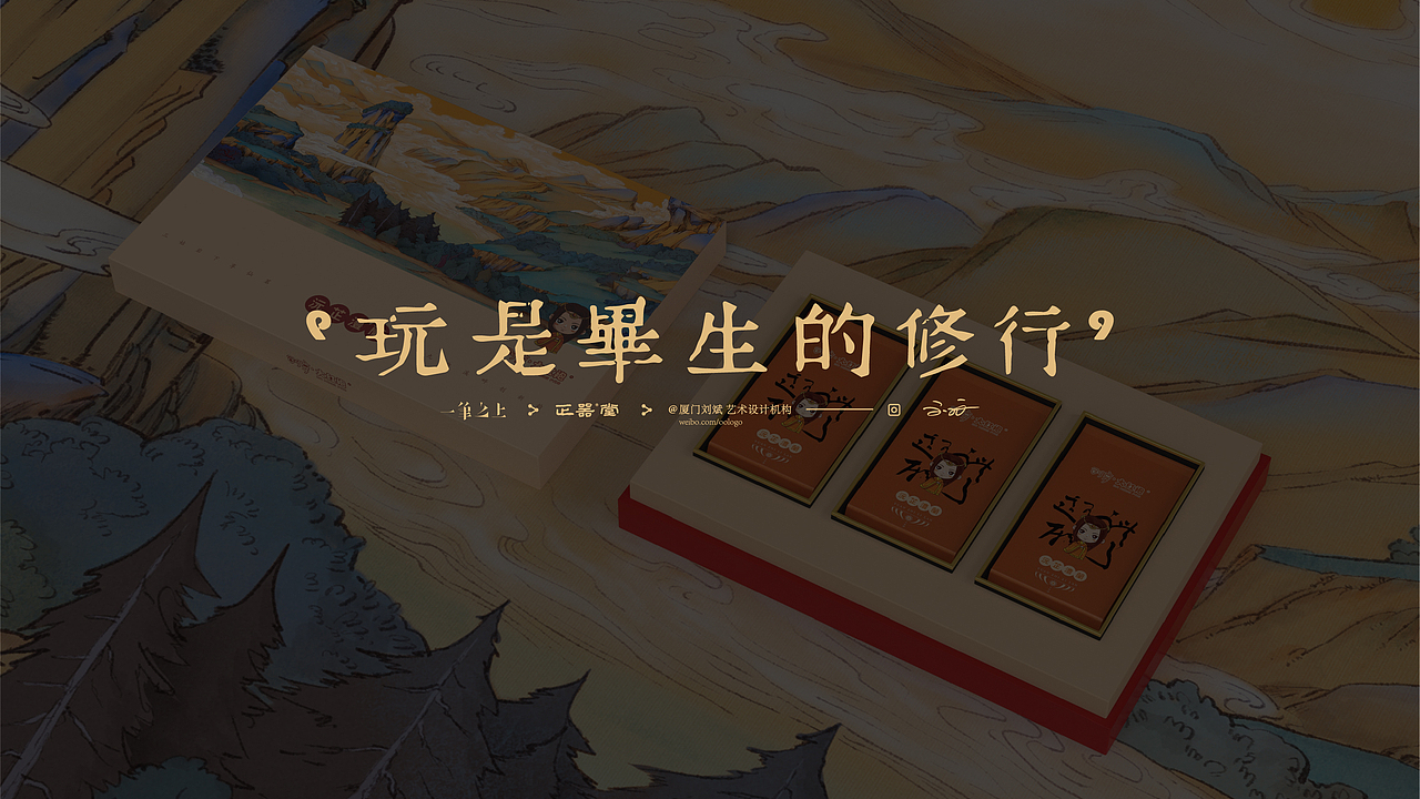 创享·大红袍 | 武夷岩茶