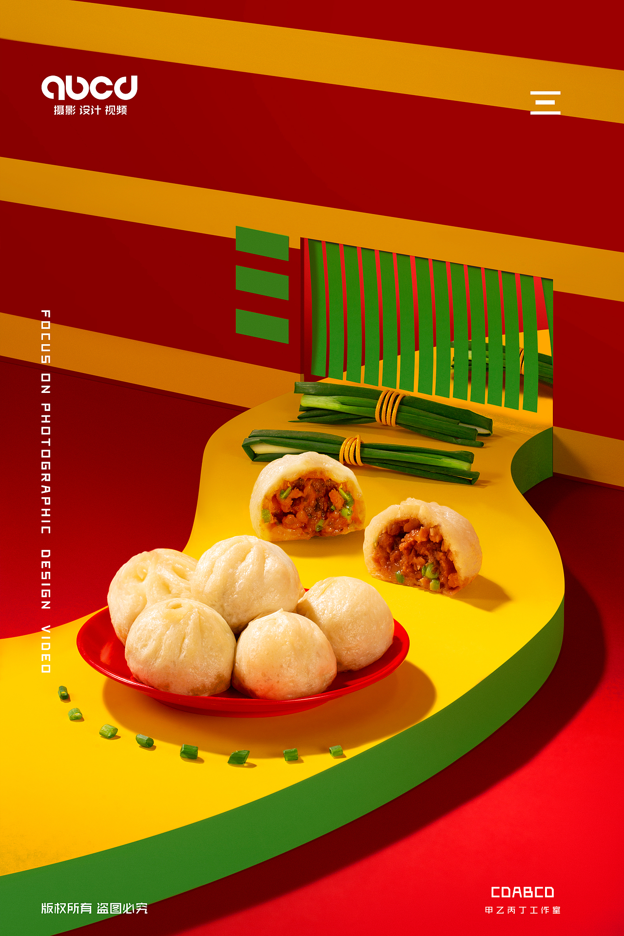 #甲乙丙丁#美食包子#牛小包#（图ZMjk1NDYyOTYw） - 产品摄影 - 站酷设计师甲乙丙丁视觉原创素材 - 站酷ZCOOL