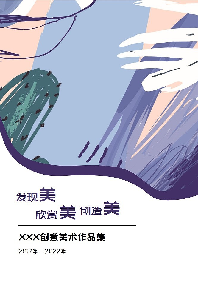 儿童绘画作品集PPT模板（图ZMzUyNDc4NjQw） - PPT/Keynote - 站酷设计师i爱未央5原创素材 - 站酷ZCOOL