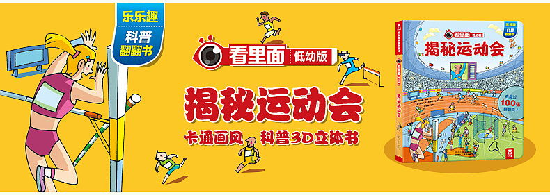 图书关联海报英语书课外读物
