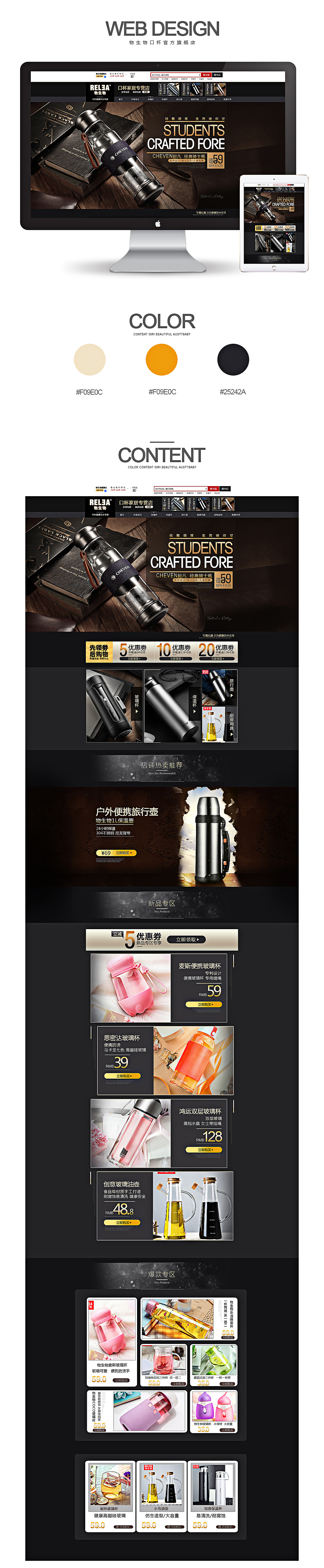 旗舰店首页合集（图ZNzc3MTE0NjA=） - 企业官网 - 站酷设计师与你听晚风原创素材 - 站酷ZCOOL