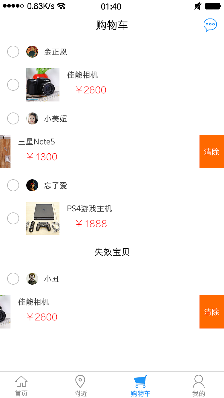 易品惠（图ZOTE5OTIwNDA=） - APP界面 - 站酷设计师谢静辉原创素材 - 站酷ZCOOL