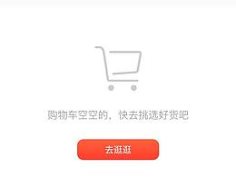 餐饮boss——采购商城