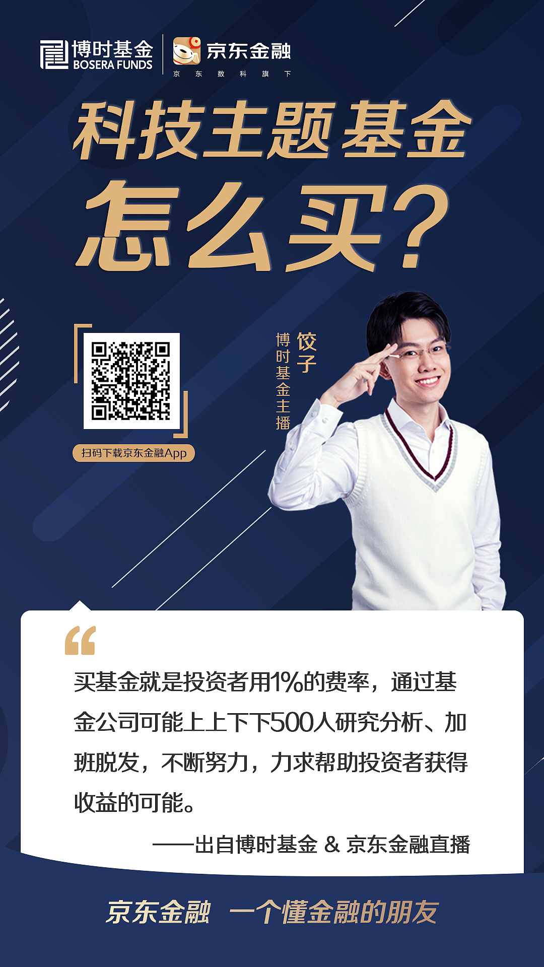 京东金句卡海报（图ZMjM4NDEwNTY4） - 海报 - 站酷设计师予墨W原创素材 - 站酷ZCOOL