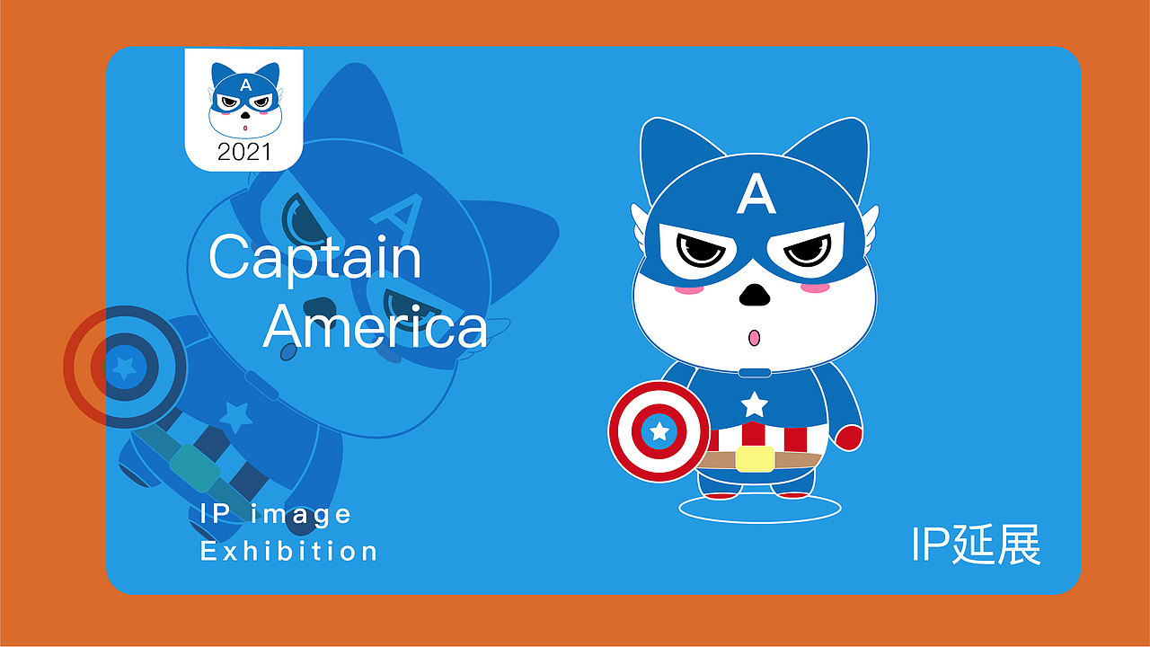 IP吉祥物