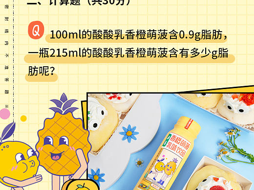 『蒙牛 』小程序首页+推文长图设计