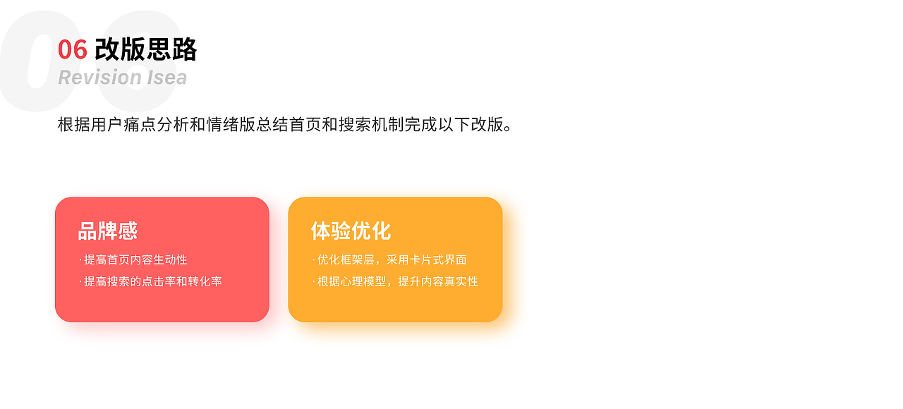 《小红书》首页和搜索改版（图ZMjc4MTI3Mjcy） - APP界面 - 站酷设计师_LLEE原创素材 - 站酷ZCOOL