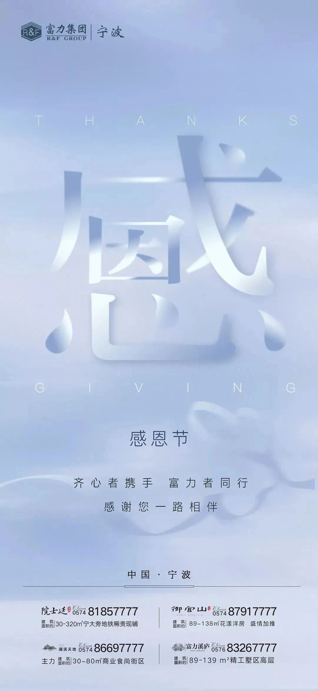 2021地产感恩节海报128+方案15份合集