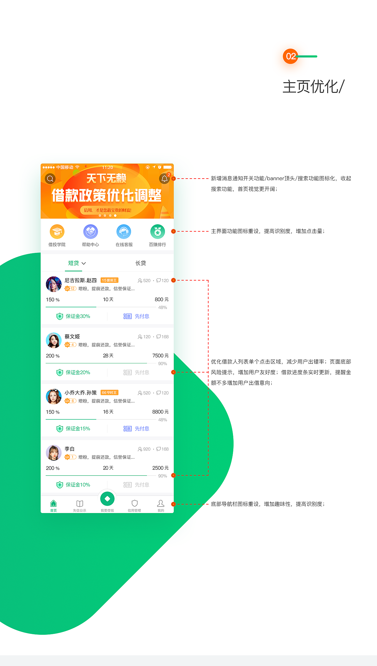 公司的产品天下无赖V4.5.0版本（图ZMTA5MDE4OTg4） - APP界面 - 站酷设计师雨声_99原创素材 - 站酷ZCOOL