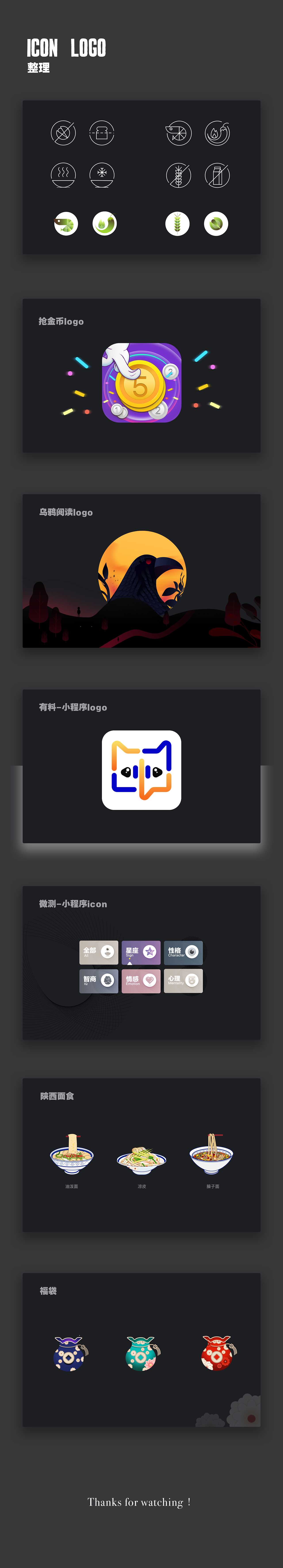 icon／logo整理（图ZMTIzMTY4NTA0） - 图标 - 站酷设计师xiewei1228原创素材 - 站酷ZCOOL