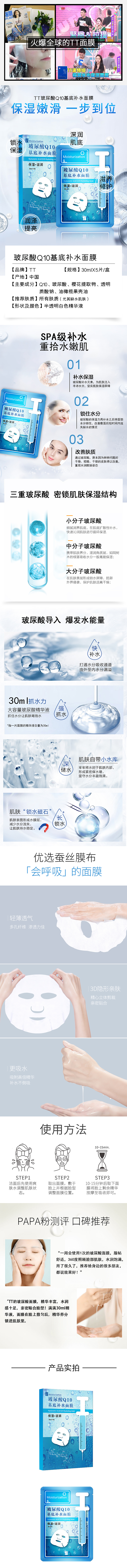 面膜详情（图ZMTc2ODkwNDAw） - 电商 - 站酷设计师nancy1423原创素材 - 站酷ZCOOL