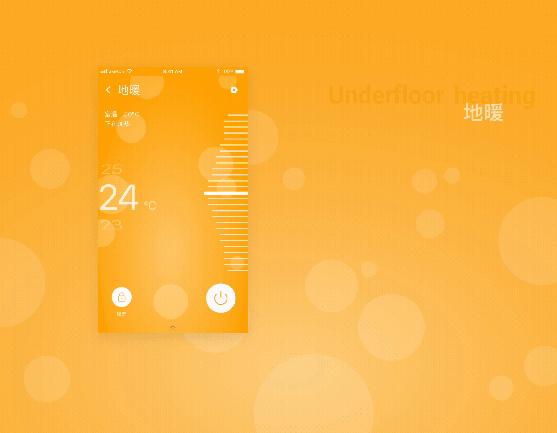 IF获奖作品 — ThinkHome Smart Home APP 5.0