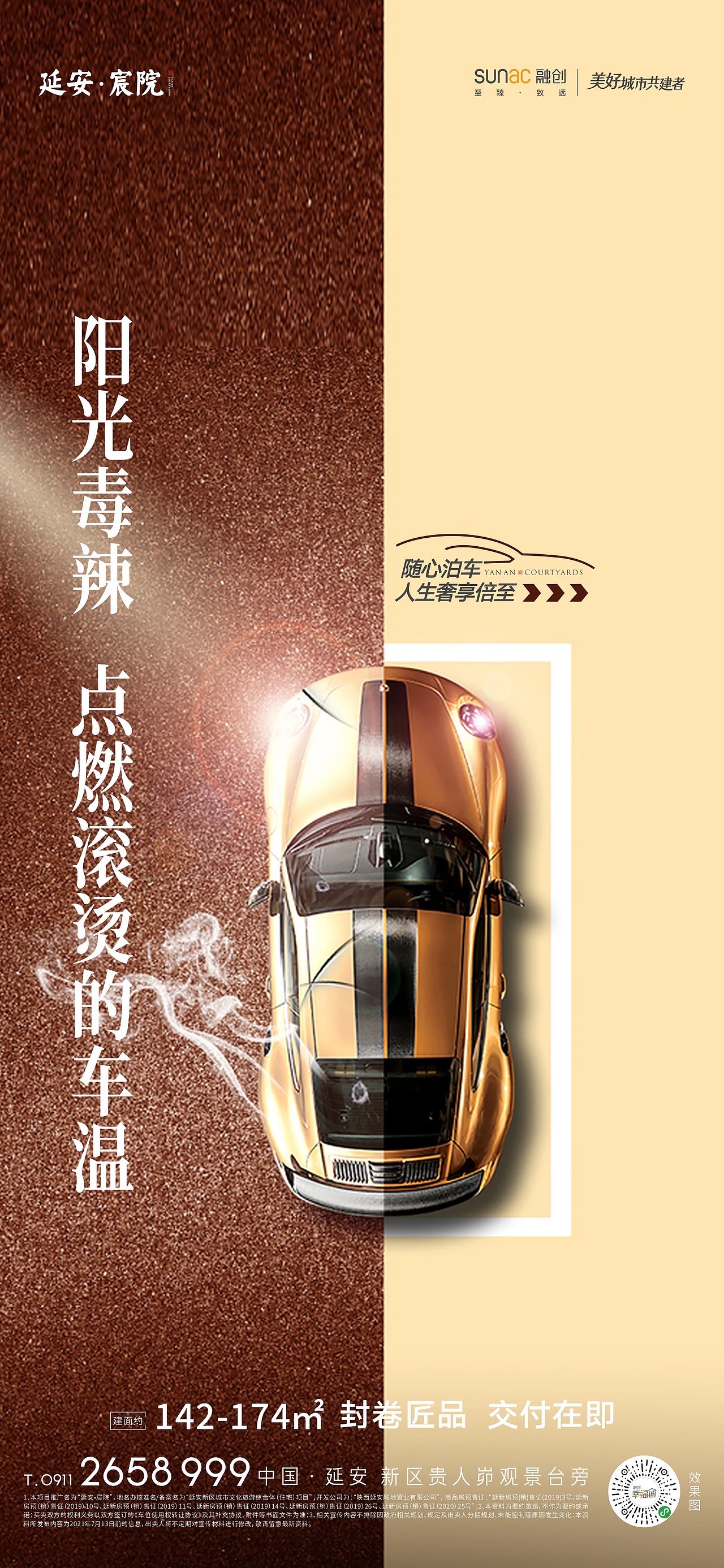 地产车位单图（图ZMjYzNzU1NDc2） - 海报 - 站酷设计师Ash惠原创素材 - 站酷ZCOOL